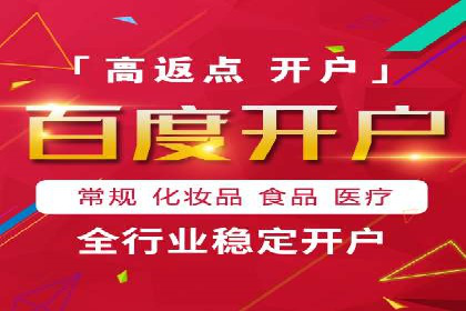 百度推广计费透明度及优化成本案例分享
